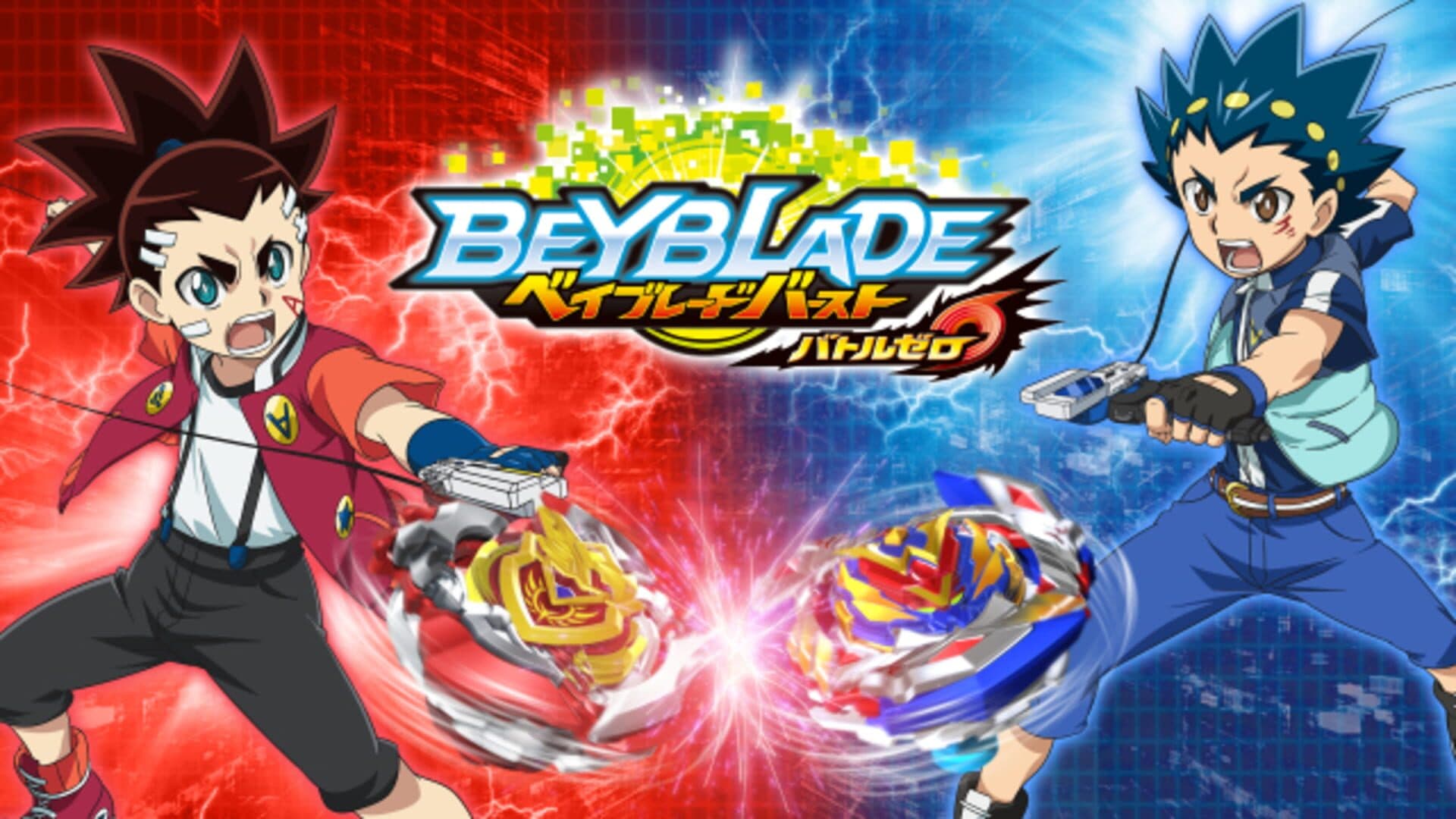 Beyblade