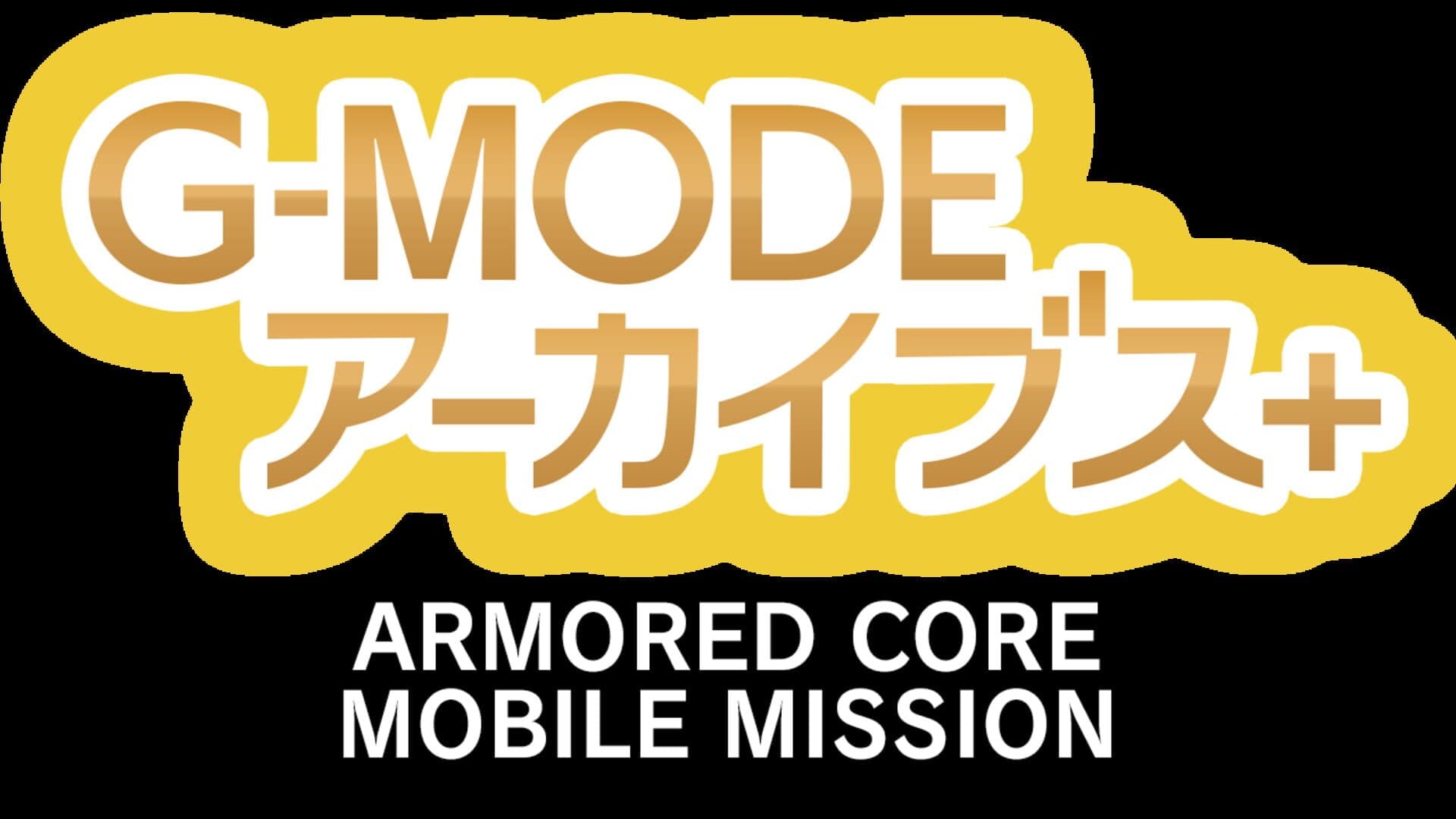 Armored Core