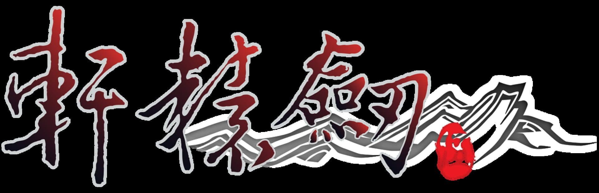 Xuan-Yuan Sword