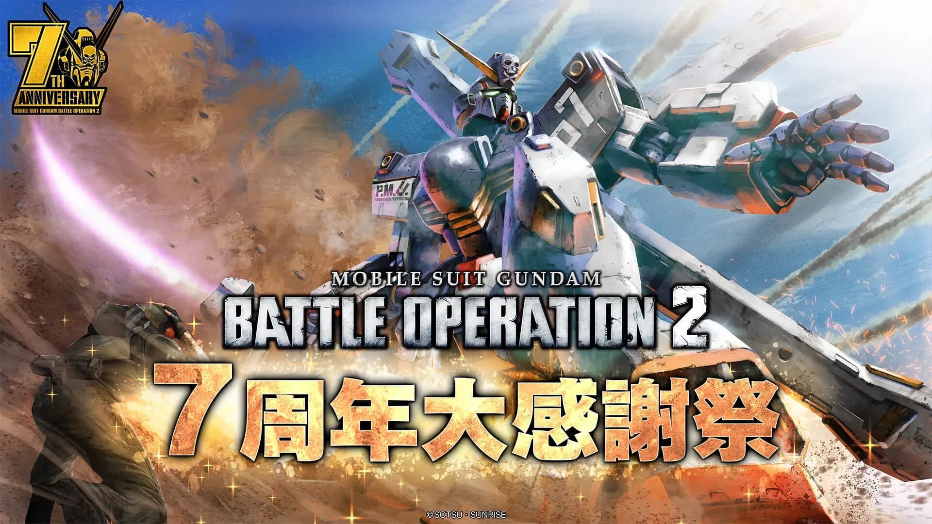 Gundam
