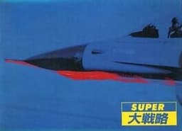 Super Daisenryaku