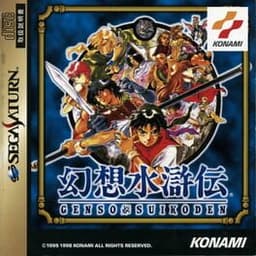 Suikoden
