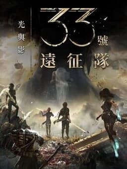 Clair Obscur: Expedition 33