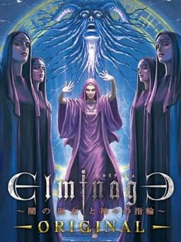 Elminage Original
