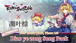 Touhou Spell Bubble: Diao ye zong - Song Pack