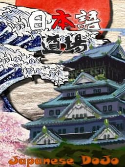 Japanese DoJo