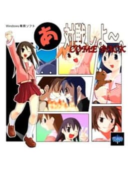AzuFight: Taisen Shiyo