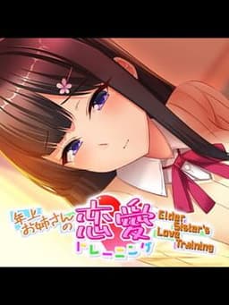 Elder Sister's Love Training