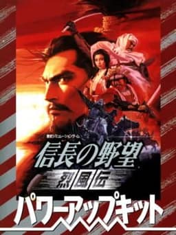 Nobunaga's Ambition: Reppuuden - Power Up Kit