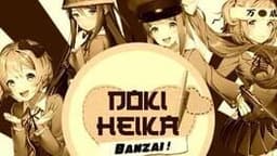 Doki Heika Banzai!