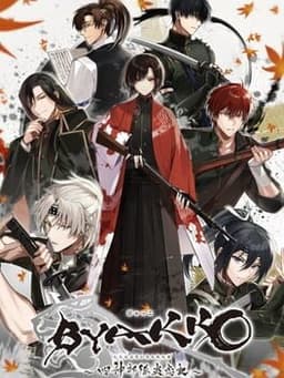 Byakko: Shijin Butai Enrenki