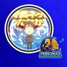 Persona 3: Dancing in Moonlight - Tanaka's Amazing Commodities (ATLUS Kozuka Remix)