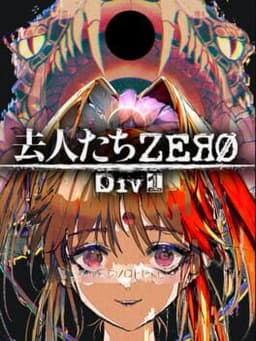 Kyojin-tachi Zero Div1