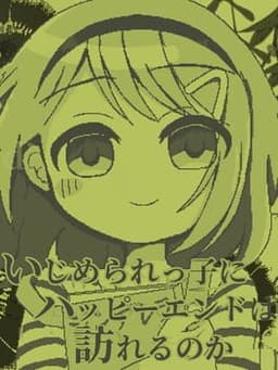 Ijimerarekko ni Happy End ha Odozureru no ka