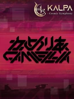 Kalpa: Cosmic Symphony - Camellia Pack