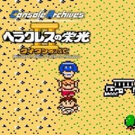 Console Archives: Hercules no Eikou II - Taitan no Metsubou