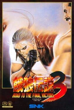 Fatal Fury 3: Road to the Final Victory