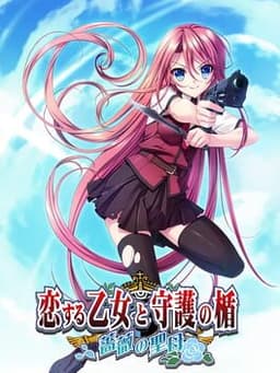 Koi Suru Otome to Shugo no Tate: Bara no Seibo