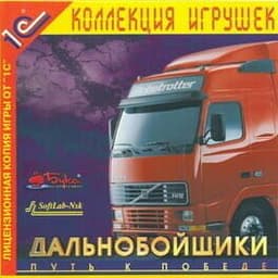 Hard Truck: Road to Victory