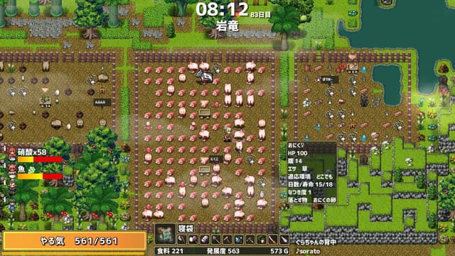 Screenshot 7