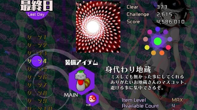 Screenshot 8
