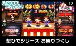 G-Mode Archives 10: Souhide Series Omatsuri-zukushi