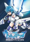 Densou Tenshi Valforce